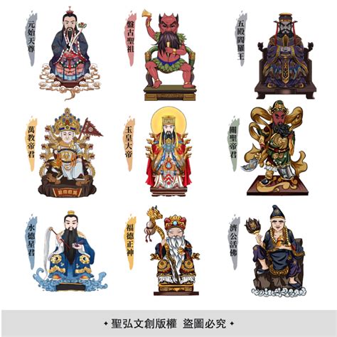 神明圖|Q版神明、Q版神明設計、Q版神明圖－聖弘文創